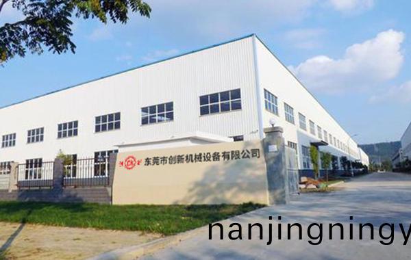 東(dong)莞(guan)市創新機械(xie)設備有限公(gong)司(si)