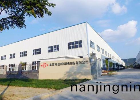 東莞(guan)市創(chuang)新機械(xie)設(she)備有限公司(si)